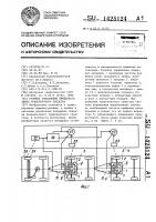 Рулевое управление прицепного звена транспортного средства Рулевое управление прицепного звена транспортного средства