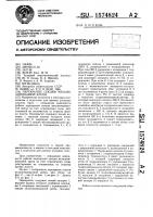 Перекрытие секции механизированной крепи Перекрытие секции механизированной крепи