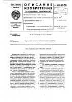 Машина для очистки орехов Машина для очистки орехов