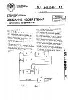 Устройство для получения профилеметрической информации Устройство для получения профилеметрической информации