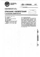 Газоанализатор Газоанализатор