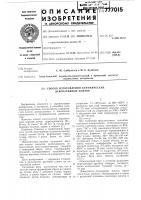 Способ изготовления керамических декоративных плиток Способ изготовления керамических декоративных плиток