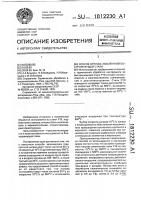 Способ отпуска закаленной быстрорежущей стали Способ отпуска закаленной быстрорежущей стали