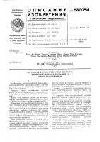 Способ формообразования обечайка и, преимущественно картера моста для оси автомобиля" Способ формообразования обечайка и, преимущественно картера моста для оси автомобиля"