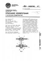Электрический соединитель Электрический соединитель