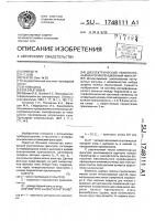 Диэлектрический узкополосный интерференционный фильтр Диэлектрический узкополосный интерференционный фильтр