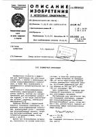 Полимерная композиция Полимерная композиция