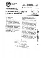 Устройство для подавления гармонической помехи в информативном сигнале Устройство для подавления гармонической помехи в информативном сигнале