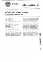 Трубный сепаратор Трубный сепаратор