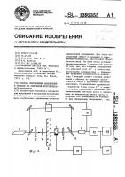 Способ определения напряжений в объекте из оптически чувствительного материала Способ определения напряжений в объекте из оптически чувствительного материала