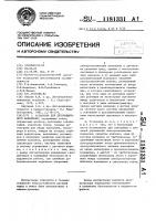 Установка для детонационного напыления Установка для детонационного напыления