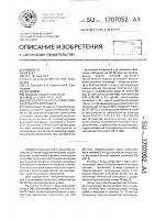 Способ получения полимероминерального композита Способ получения полимероминерального композита