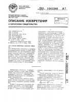 Способ измерения скорости объекта Способ измерения скорости объекта