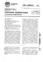 Система управления гайковертом Система управления гайковертом