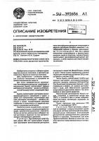 Способ получения слоистого пластика Способ получения слоистого пластика