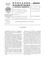 Массомер Массомер