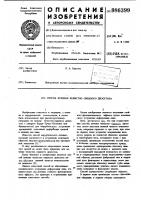 Способ лечения челюстно-лицевого дизостоза Способ лечения челюстно-лицевого дизостоза
