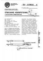 Устройство для округления числа Устройство для округления числа