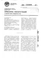 Рамный уровнемер Рамный уровнемер