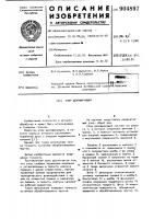 Упор демпфирующий Упор демпфирующий
