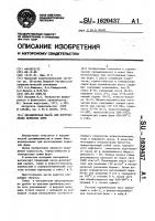 Керамическая масса для изготовления пористых форм Керамическая масса для изготовления пористых форм