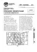 Стабилизатор переменного напряжения Стабилизатор переменного напряжения