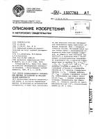 Способ количественного определения жировых загрязнений на металлической поверхности Способ количественного определения жировых загрязнений на металлической поверхности