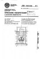 Пресс для разборки прессовых соединений конструкции коновалова а.в. и коробчинского а.и. Пресс для разборки прессовых соединений конструкции коновалова а.в. и коробчинского а.и.
