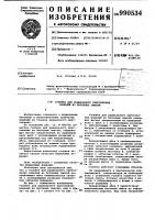 Головка для радиального прессования изделий из бетонных смесей Головка для радиального прессования изделий из бетонных смесей