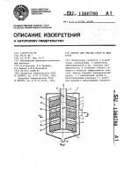 Фильтр для очистки газов от жидкости Фильтр для очистки газов от жидкости