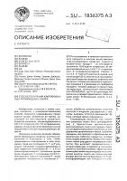 Способ получения хлорированных производных сахара Способ получения хлорированных производных сахара
