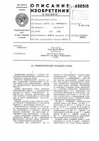 Пневматический ткацкий станок Пневматический ткацкий станок