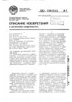 Установка для контактной точечной сварки Установка для контактной точечной сварки