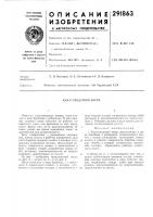 Канатоведущий шкив Канатоведущий шкив