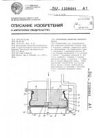 Вибропривод диафрагмы объемного насоса Вибропривод диафрагмы объемного насоса