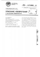 Способ получения белкового пищевого продукта Способ получения белкового пищевого продукта