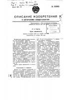 Кран машиниста Кран машиниста