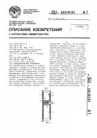 Телескопическое соединение Телескопическое соединение