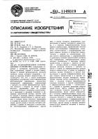 Резервированное запоминающее устройство Резервированное запоминающее устройство