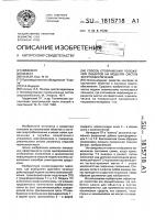 Способ отображения положения объектов на моделях систем энергообеспечения Способ отображения положения объектов на моделях систем энергообеспечения