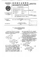 Способ получения димерных индолдигидроиндолдионовых соединений Способ получения димерных индолдигидроиндолдионовых соединений