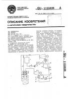 Энергетическая установка Энергетическая установка