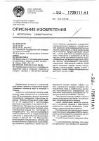 Способ определения меди Способ определения меди