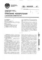 Устройство для моделирования процесса обслуживания заявок Устройство для моделирования процесса обслуживания заявок