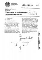 Аттенюатор Аттенюатор