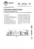 Стенд для испытания стропов Стенд для испытания стропов