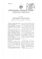 Саморазгружающаяся грунтоотвозная шаланда Саморазгружающаяся грунтоотвозная шаланда