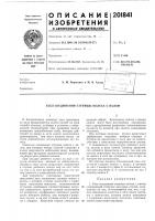 Узел соединения ступицы колеса с валом Узел соединения ступицы колеса с валом