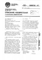 Вяжущее Вяжущее