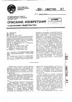 Способ складирования отходов обогатительных предприятий Способ складирования отходов обогатительных предприятий